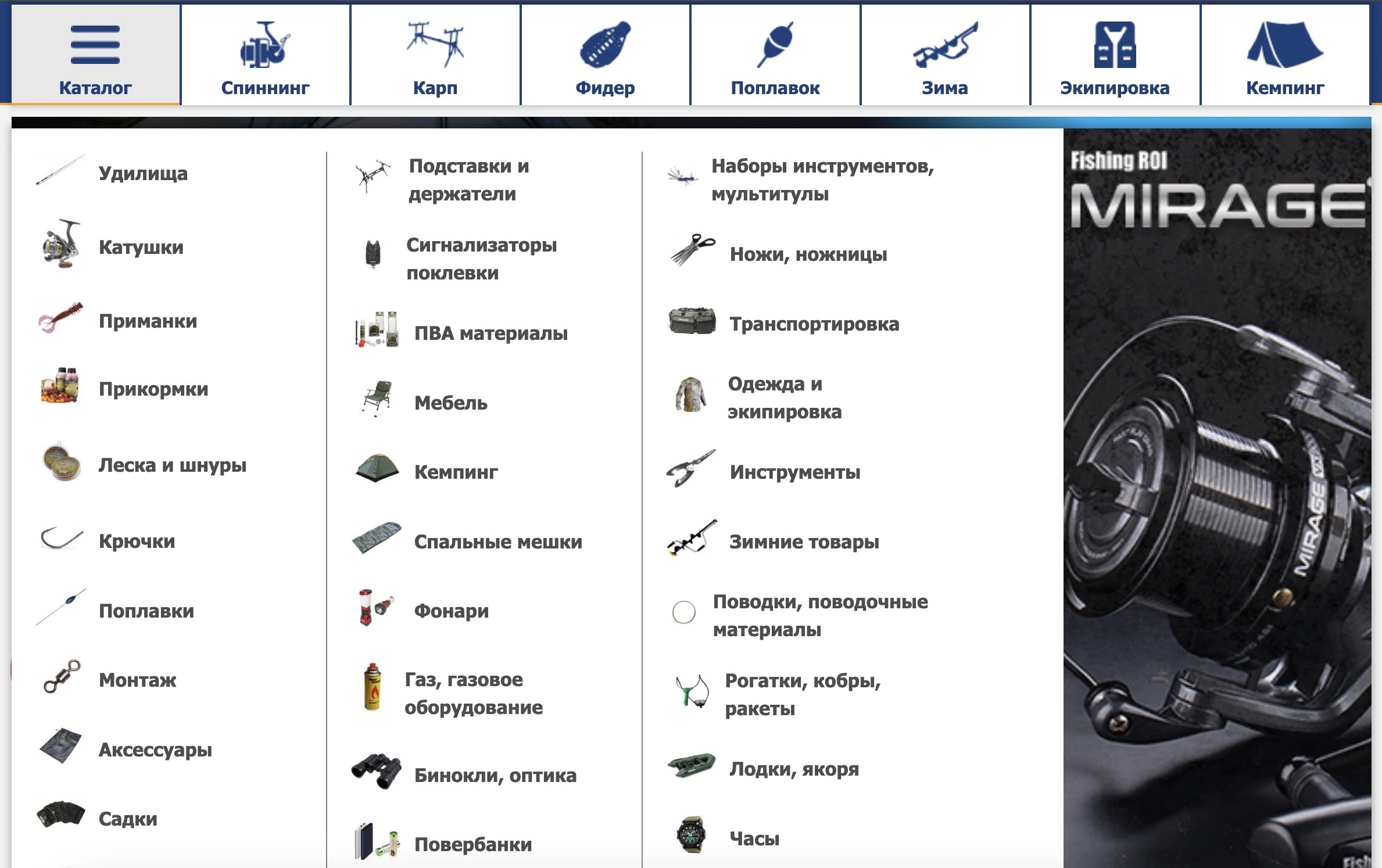 Обзор интернет-магазина ФишингРОЙ удобный сервис и огромный выбор товаров для рыбалки