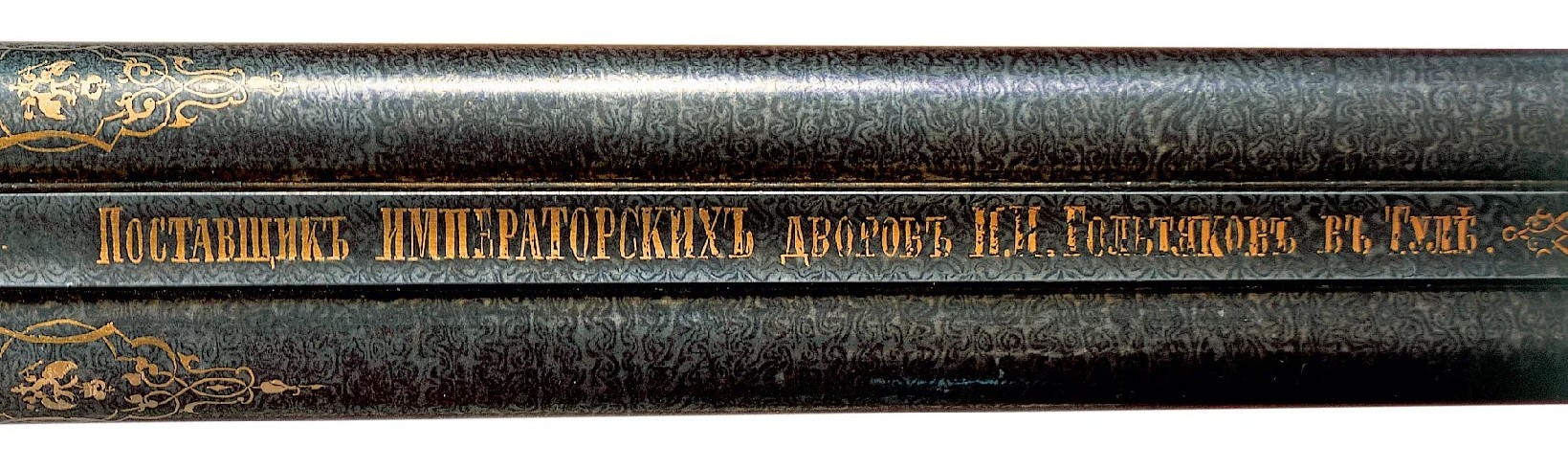 Легенди придворного 