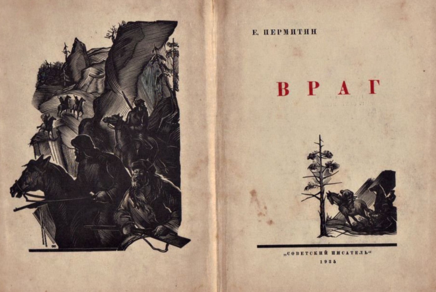 «Кожен справжній мисливець у душі має бути поетом» До 130-річчя Юхима Пермітіна