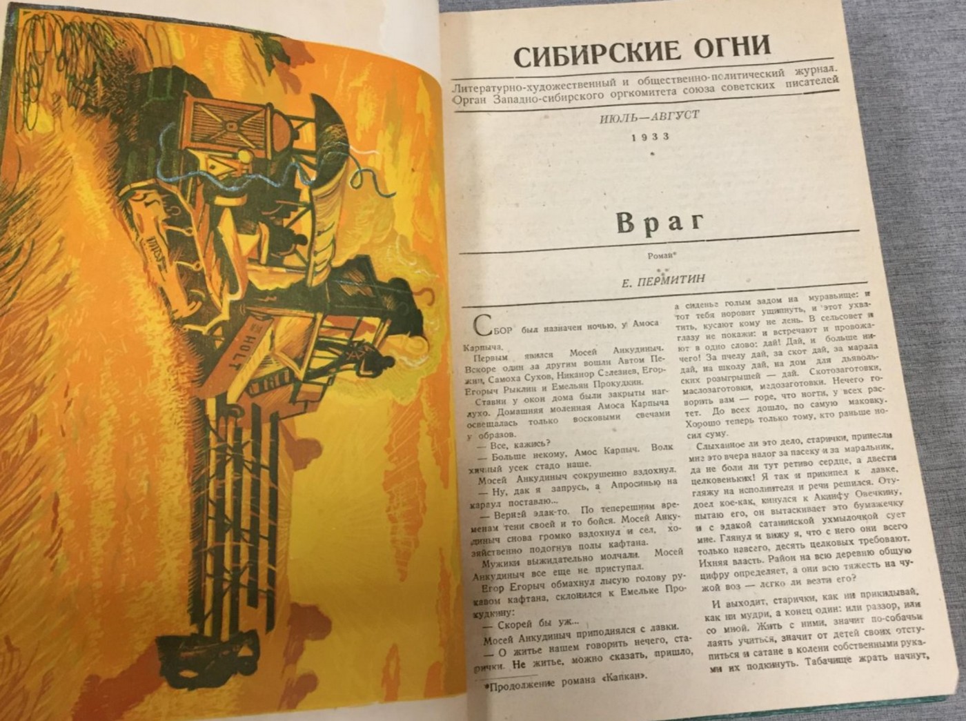 «Кожен справжній мисливець у душі має бути поетом» До 130-річчя Юхима Пермітіна