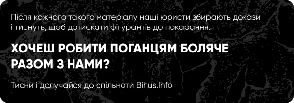 Зображення, що ілюструє розслідування